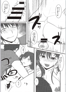 (C87) [Lacti9 (Kyuunosuke)] Ichinose Gifted (THE IDOLM@STER CINDERELLA GIRLS) - page 17