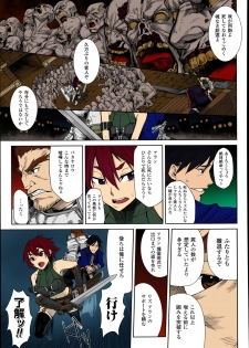 [Take] Shikabane Otoshi (COMIC Unreal 2014-06 Vol. 49) [Colorized] - page 3