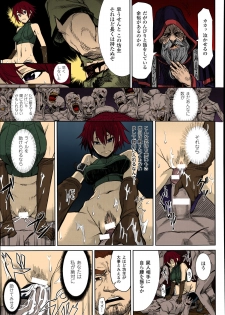 [Take] Shikabane Otoshi (COMIC Unreal 2014-06 Vol. 49) [Colorized] - page 7