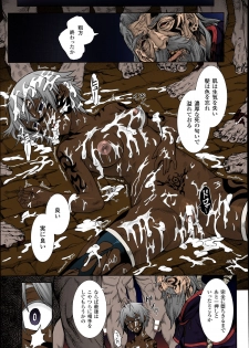 [Take] Shikabane Otoshi (COMIC Unreal 2014-06 Vol. 49) [Colorized] - page 15