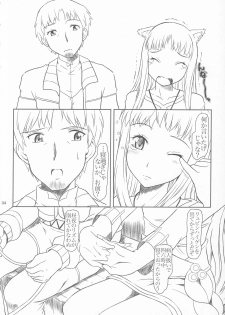 [Fetish Children (Apploute)] OoKami to Kodoku na Shippo (Spice and Wolf) - page 3