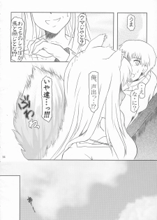 [Fetish Children (Apploute)] OoKami to Kodoku na Shippo (Spice and Wolf) - page 33