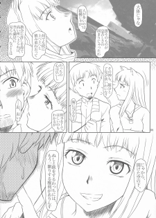 [Fetish Children (Apploute)] OoKami to Kodoku na Shippo (Spice and Wolf) - page 5