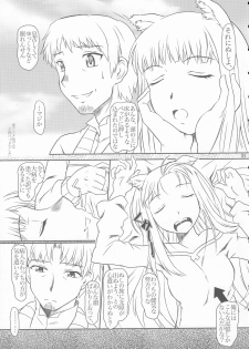 [Fetish Children (Apploute)] OoKami to Kodoku na Shippo (Spice and Wolf) - page 4