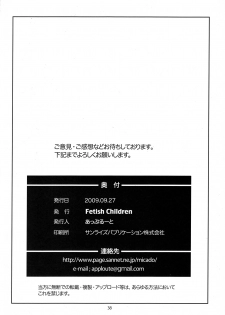 [Fetish Children (Apploute)] OoKami to Kodoku na Shippo (Spice and Wolf) - page 37