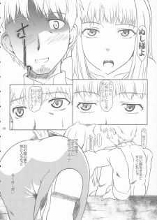 [Fetish Children (Apploute)] OoKami to Kodoku na Shippo (Spice and Wolf) - page 7