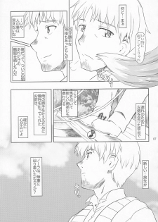 [Fetish Children (Apploute)] OoKami to Kodoku na Shippo (Spice and Wolf) - page 6