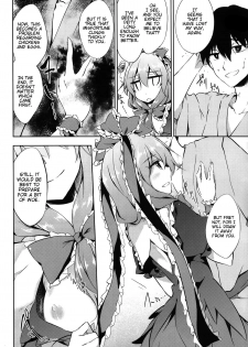 (C86) [Gauloises Blue (Amano Chiharu)] *Chuui* Horeru to Yakui kara | *Warning* Fall in love at your own risk (Touhou Project) [English] [EHCove] - page 6