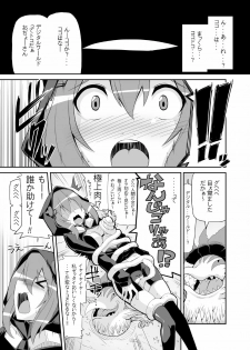 [Yon ka Go Works (Chicago)] Re:Akiho/Rinatize Ero -do- (Digimon World Re:Digitize Decode) [Digital] - page 19