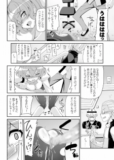 [Yon ka Go Works (Chicago)] Re:Akiho/Rinatize Ero -do- (Digimon World Re:Digitize Decode) [Digital] - page 38