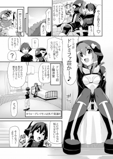 [Yon ka Go Works (Chicago)] Re:Akiho/Rinatize Ero -do- (Digimon World Re:Digitize Decode) [Digital] - page 21