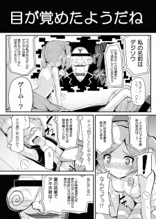 [Yon ka Go Works (Chicago)] Re:Akiho/Rinatize Ero -do- (Digimon World Re:Digitize Decode) [Digital] - page 4