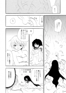 [Otona no Douraku (Orenuma Tooko)] Touch Me Please+ [Digital] - page 35