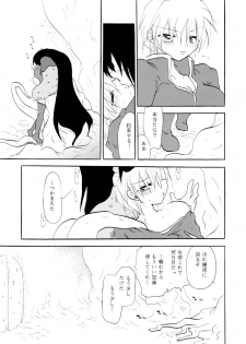 [Otona no Douraku (Orenuma Tooko)] Touch Me Please+ [Digital] - page 24