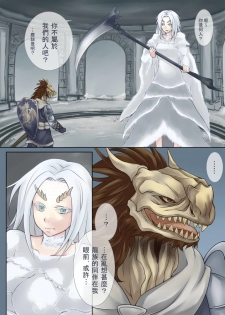 (Jiete) (unknown title) (Dark Souls) - page 1