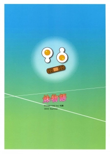 [Service Heaven (Zhen Lu)] Imouto Monogatari (Bakemonogatari) - page 2