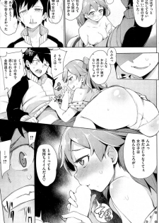 ワカメさん「小悪魔ゆーとぴあ」 - page 7