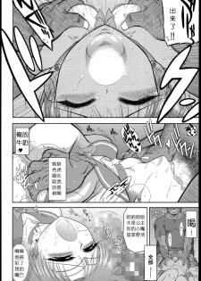 (C85) [BLACK DOG (Kuroinu Juu)] MADE IN HEAVEN -JUPITER- Complete Edition (Sailor Moon) [Chinese] - page 26