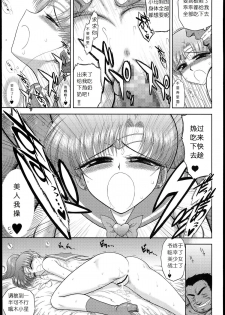 (C85) [BLACK DOG (Kuroinu Juu)] MADE IN HEAVEN -JUPITER- Complete Edition (Sailor Moon) [Chinese] - page 36
