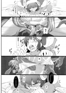 (C85) [Aerial Rave (Jacky)] Blue Topaz (Xenogears) [Chinese] [无毒汉化] - page 10