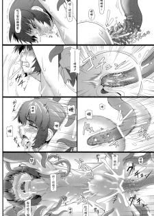 (C85) [Aerial Rave (Jacky)] Blue Topaz (Xenogears) [Chinese] [无毒汉化] - page 22
