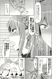 (C86) [Lv.X+ (Yuzuki N Dash)] ValColle (Valkyria Chronicles) - page 35