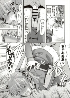 (C86) [Lv.X+ (Yuzuki N Dash)] ValColle (Valkyria Chronicles) - page 43