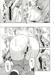 (C86) [Lv.X+ (Yuzuki N Dash)] ValColle (Valkyria Chronicles) - page 41