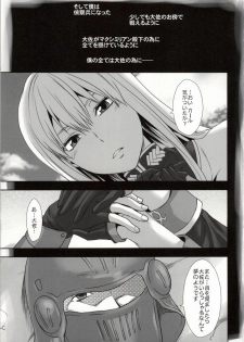 (C86) [Lv.X+ (Yuzuki N Dash)] ValColle (Valkyria Chronicles) - page 28