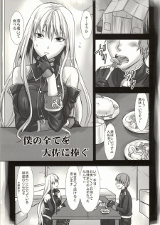 (C86) [Lv.X+ (Yuzuki N Dash)] ValColle (Valkyria Chronicles) - page 2