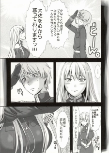 (C86) [Lv.X+ (Yuzuki N Dash)] ValColle (Valkyria Chronicles) - page 4