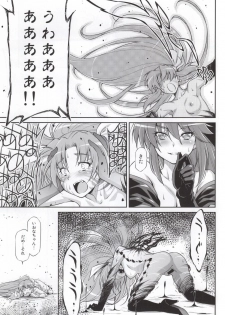 (C87) [ACID EATERS (Kazuma Muramasa)] Butterfly and Chrysalis (HappinessCharge Precure!) - page 29