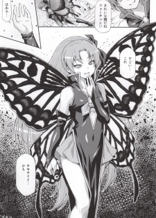 (C87) [ACID EATERS (Kazuma Muramasa)] Butterfly and Chrysalis (HappinessCharge Precure!) - page 31