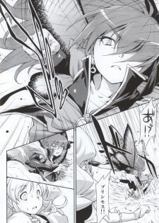 (C87) [ACID EATERS (Kazuma Muramasa)] Butterfly and Chrysalis (HappinessCharge Precure!) - page 4