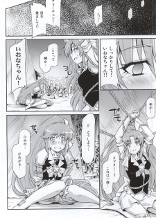 (C87) [ACID EATERS (Kazuma Muramasa)] Butterfly and Chrysalis (HappinessCharge Precure!) - page 8