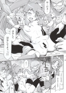 (C87) [ACID EATERS (Kazuma Muramasa)] Butterfly and Chrysalis (HappinessCharge Precure!) - page 9