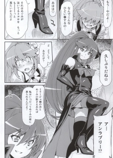 (C87) [ACID EATERS (Kazuma Muramasa)] Butterfly and Chrysalis (HappinessCharge Precure!) - page 16