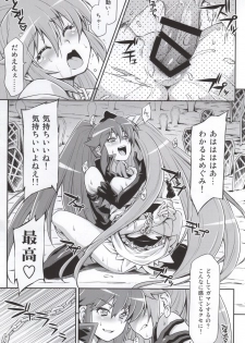 (C87) [ACID EATERS (Kazuma Muramasa)] Butterfly and Chrysalis (HappinessCharge Precure!) - page 21