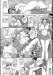 [BLACK DOG (Kuroinu Juu)] Made in Heaven -Jupiter- Kanzenban (Bishoujo Senshi Sailor Moon) [2014-03-15] [Chinese] - page 48