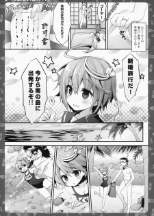 (C86) [KINOKONOMI (konomi)] Goya o Minami no Shima made Tsuretette! (Kantai Collection -KanColle-) - page 8