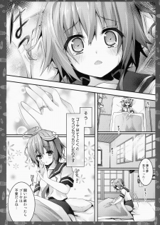 (C86) [KINOKONOMI (konomi)] Goya o Minami no Shima made Tsuretette! (Kantai Collection -KanColle-) - page 7