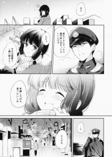 (C87) [Panda ga Ippiki. (Komizu Miko)] Kitakami-san to Teitoku ga Isshoni Kurasu Ohanashi. (Kantai Collection -KanColle-) - page 6