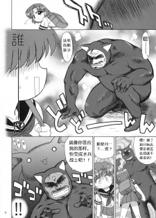 (C81) [BLACK DOG (Kuroinu Juu)] SUBMISSION-R RE MERCURY (Bishoujo Senshi Sailor Moon) [Chinese] - page 8
