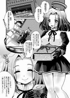 [うすべに屋 (うすべに桜子)] 龍○が、全部、してあげる (艦隊これくしょん) - page 4