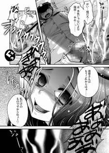 [うすべに屋 (うすべに桜子)] 龍○が、全部、してあげる (艦隊これくしょん) - page 23