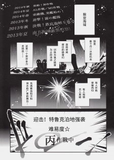 (Mimiket 32) [Momo no Kanzume (Nanamomo Rio)] Kochira Hinoe Nanido Chinjufu. (Kantai Collection -KanColle-) [Chinese] [绅士仓库汉化] - page 4