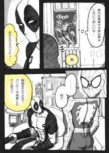 A comic I drew because I liked Deadpool Annual #2 Continued - page 6