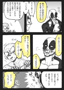 A comic I drew because I liked Deadpool Annual #2 Continued - page 12