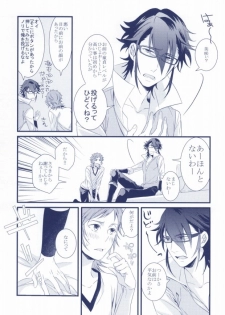 (King of Colors II) [Yotto. (Yoro, Tomozou)] Yokkyuu Fu-MAX (K) - page 8