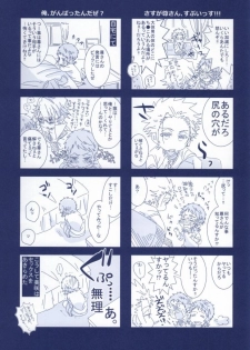 (King of Colors II) [Yotto. (Yoro, Tomozou)] Yokkyuu Fu-MAX (K) - page 24